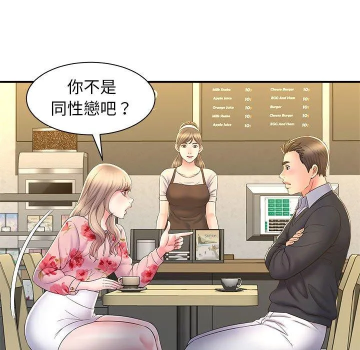 她的寂寞谁人知 第9話 第34页