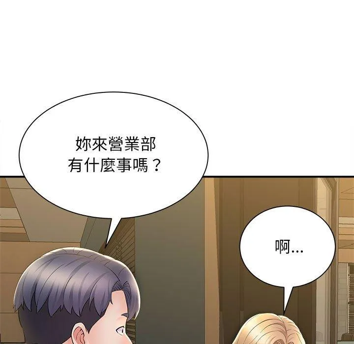 她的寂寞谁人知 第9話 第102页