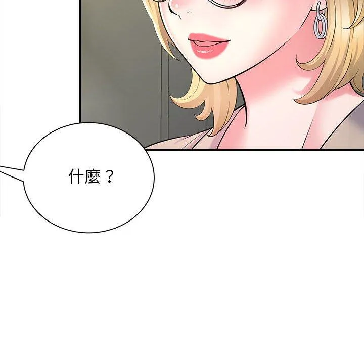 她的寂寞谁人知 第9話 第113页