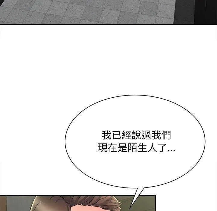 她的寂寞谁人知 第9話 第110页