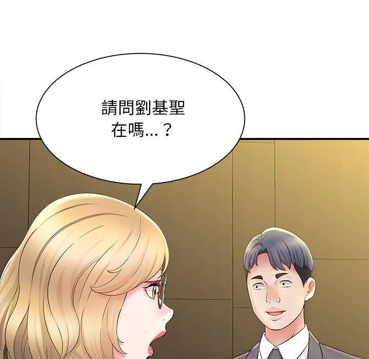 她的寂寞谁人知 第9話 第104页
