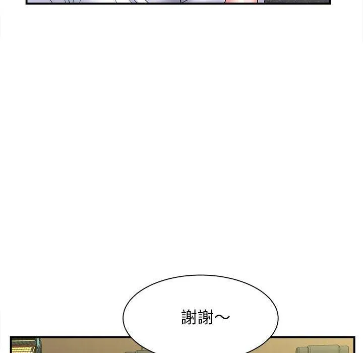 她的寂寞谁人知 第9話 第8页