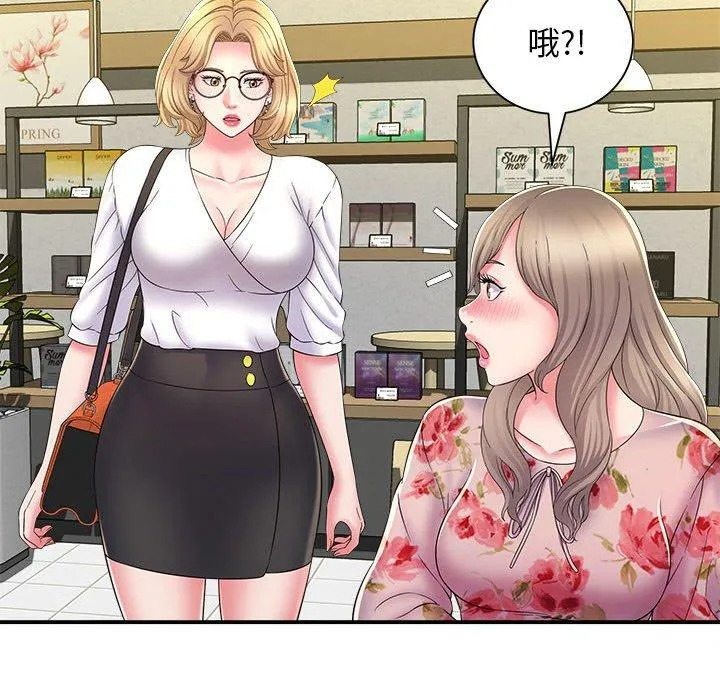 她的寂寞谁人知 第9話 第40页