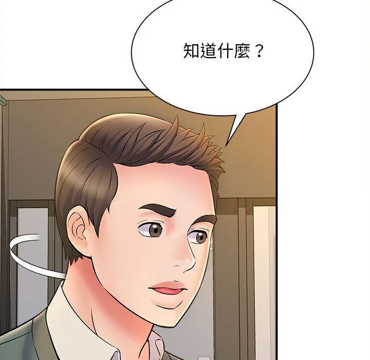 她的寂寞谁人知 第9話 第130页
