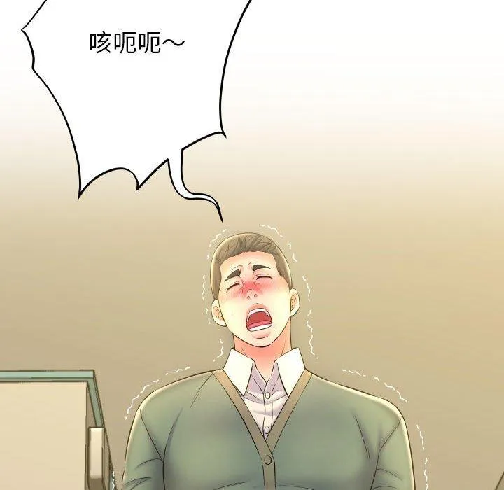 她的寂寞谁人知 第9話 第142页