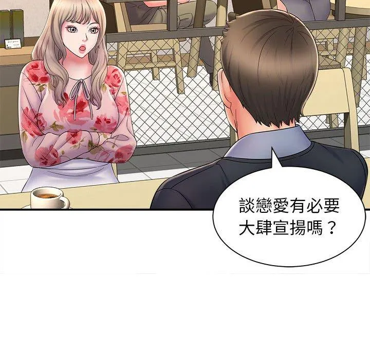 她的寂寞谁人知 第9話 第29页