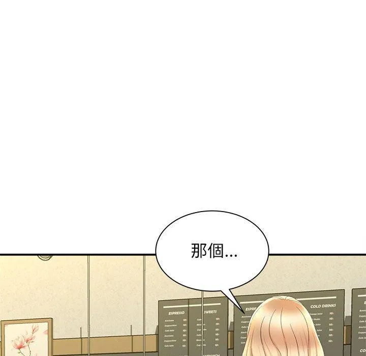 她的寂寞谁人知 第9話 第37页