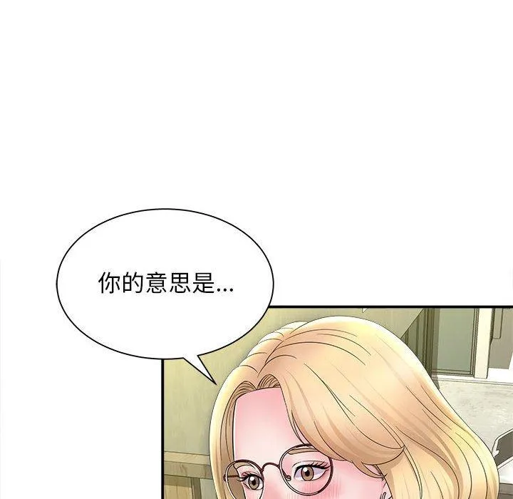 她的寂寞谁人知 第9話 第65页