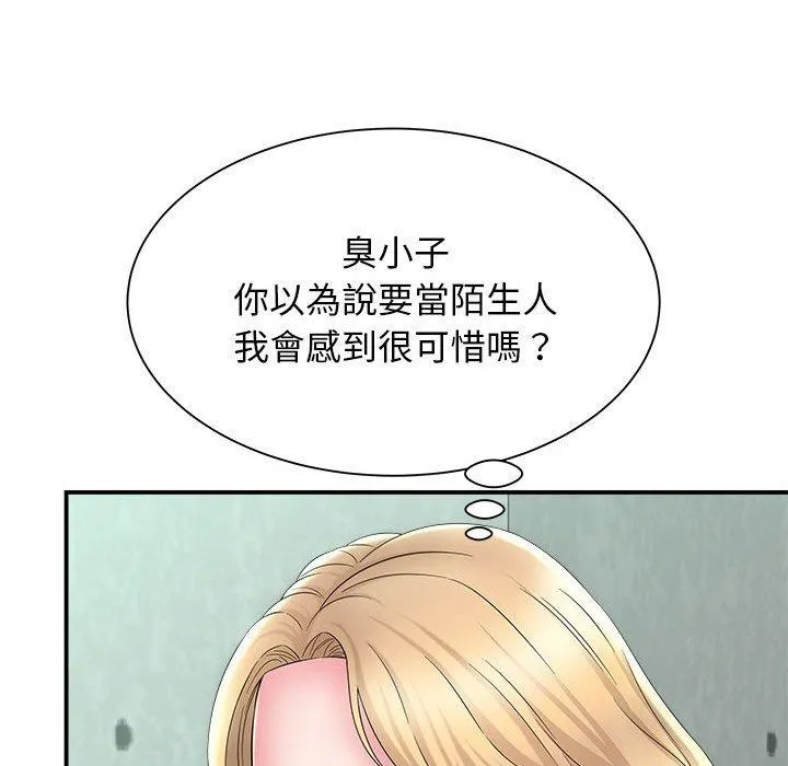 她的寂寞谁人知 第9話 第70页