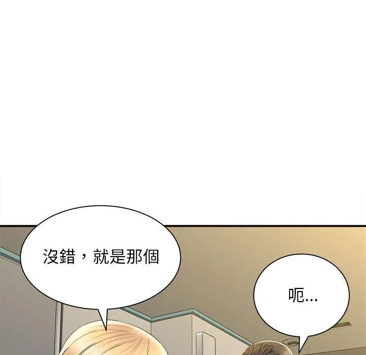 她的寂寞谁人知 第9話 第121页