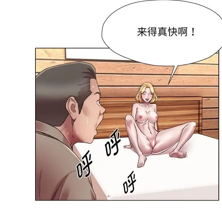 她的寂寞谁人知 第18話 第41页