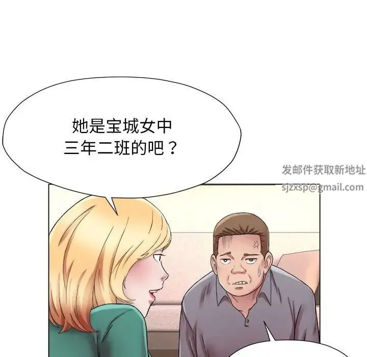 她的寂寞谁人知 第18話 第13页