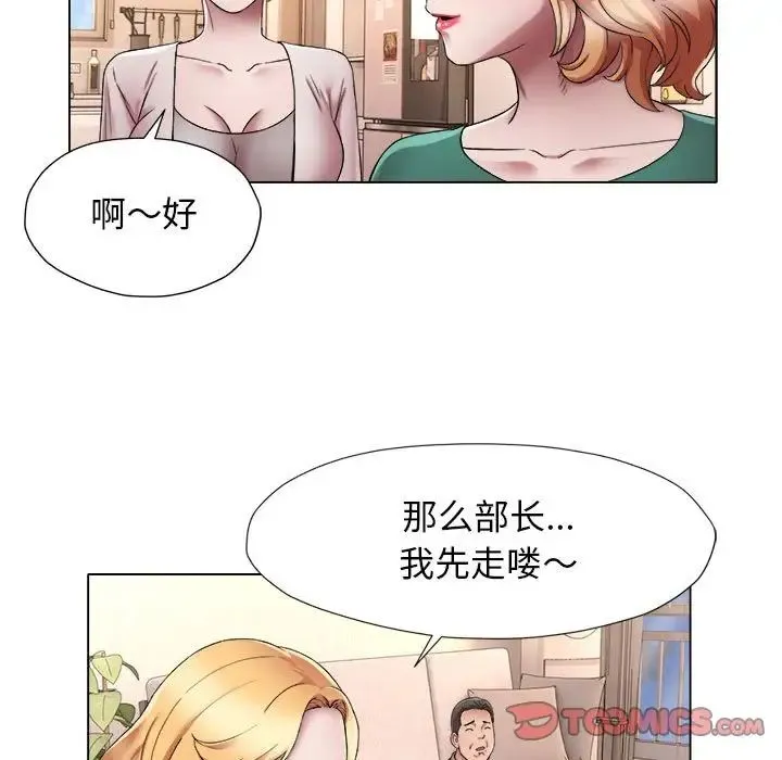 她的寂寞谁人知 第18話 第22页