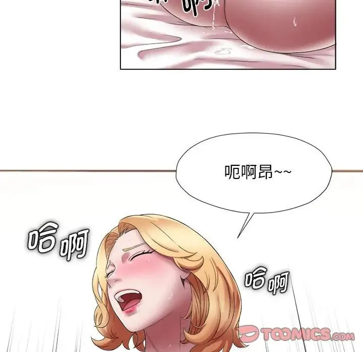 她的寂寞谁人知 第18話 第90页