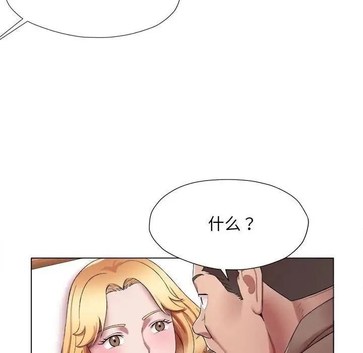她的寂寞谁人知 第18話 第47页