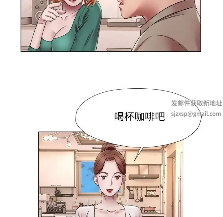 她的寂寞谁人知 第18話 第19页