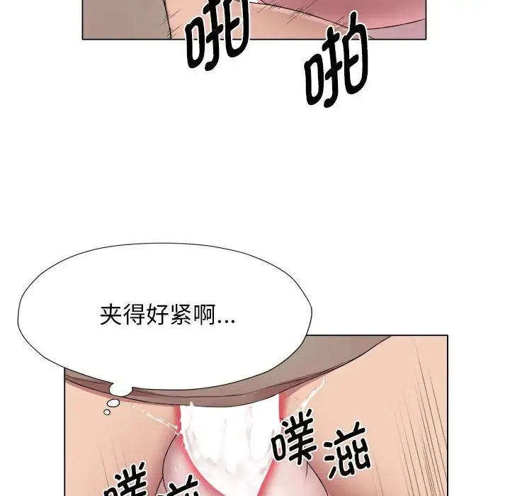 她的寂寞谁人知 第18話 第83页