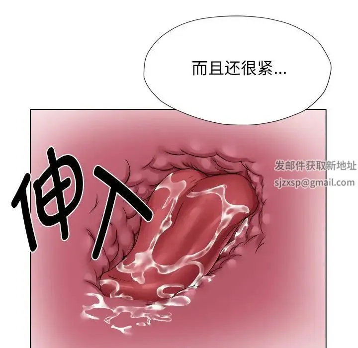 她的寂寞谁人知 第18話 第61页