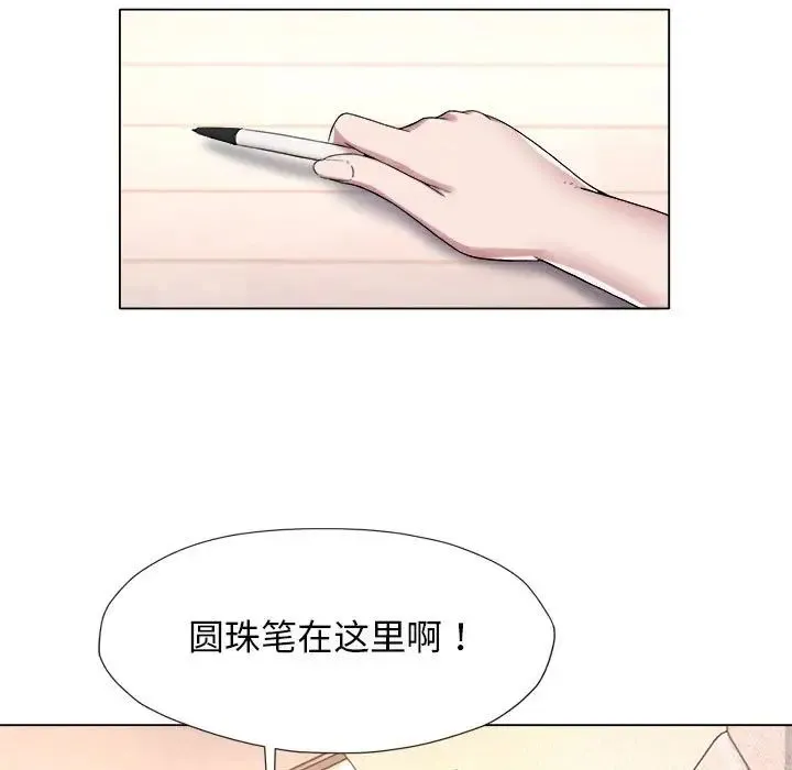 她的寂寞谁人知 第18話 第7页