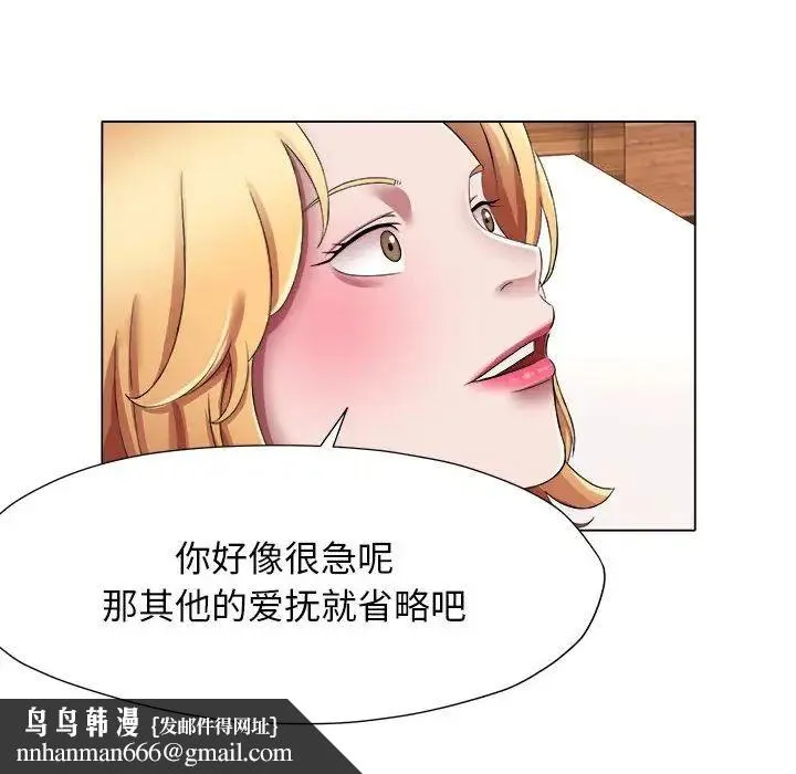 她的寂寞谁人知 第18話 第49页