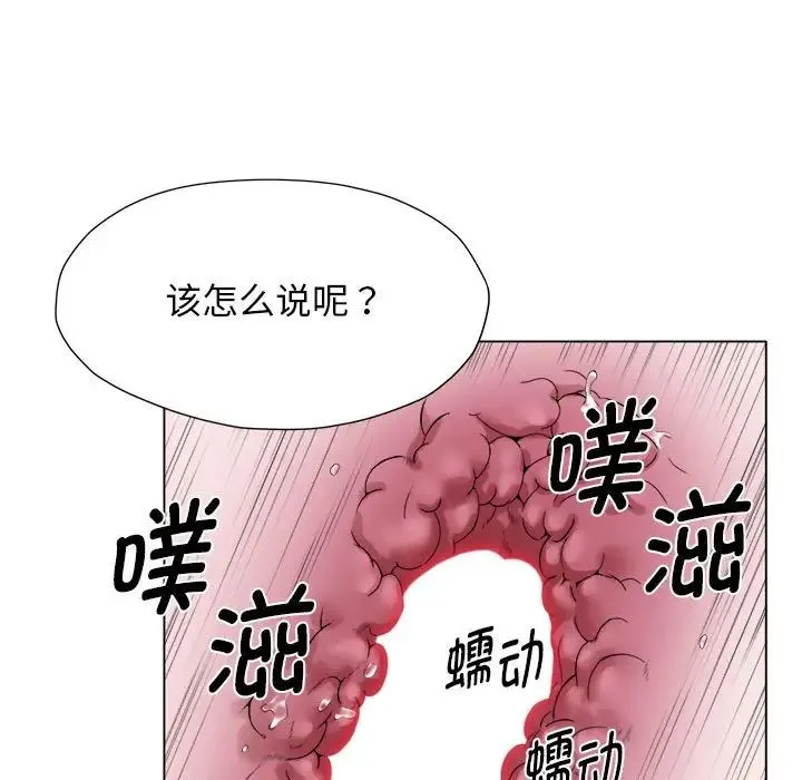 她的寂寞谁人知 第18話 第72页