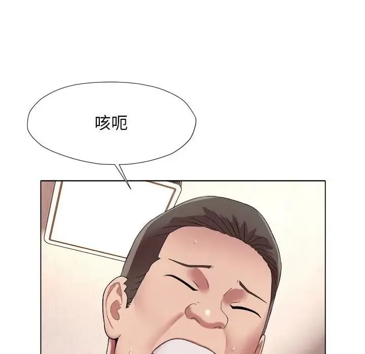 她的寂寞谁人知 第18話 第85页