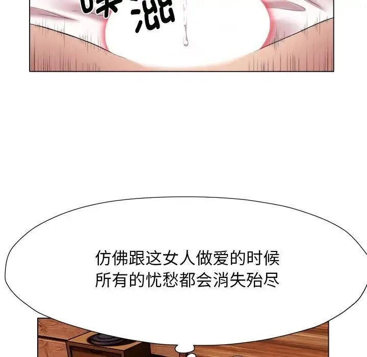 她的寂寞谁人知 第18話 第76页
