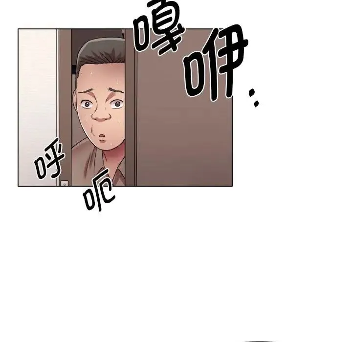 她的寂寞谁人知 第18話 第40页