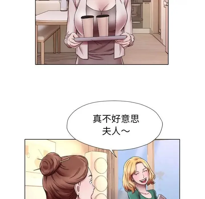 她的寂寞谁人知 第18話 第20页