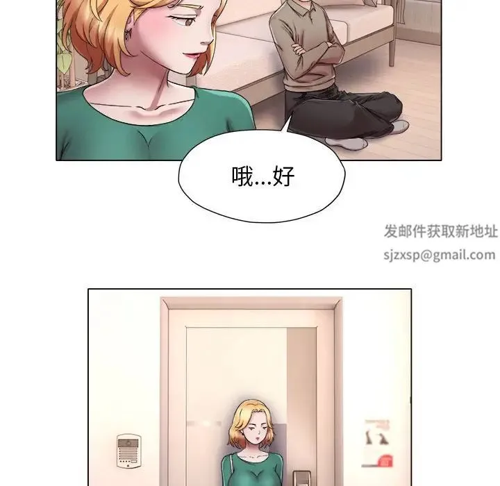 她的寂寞谁人知 第18話 第23页