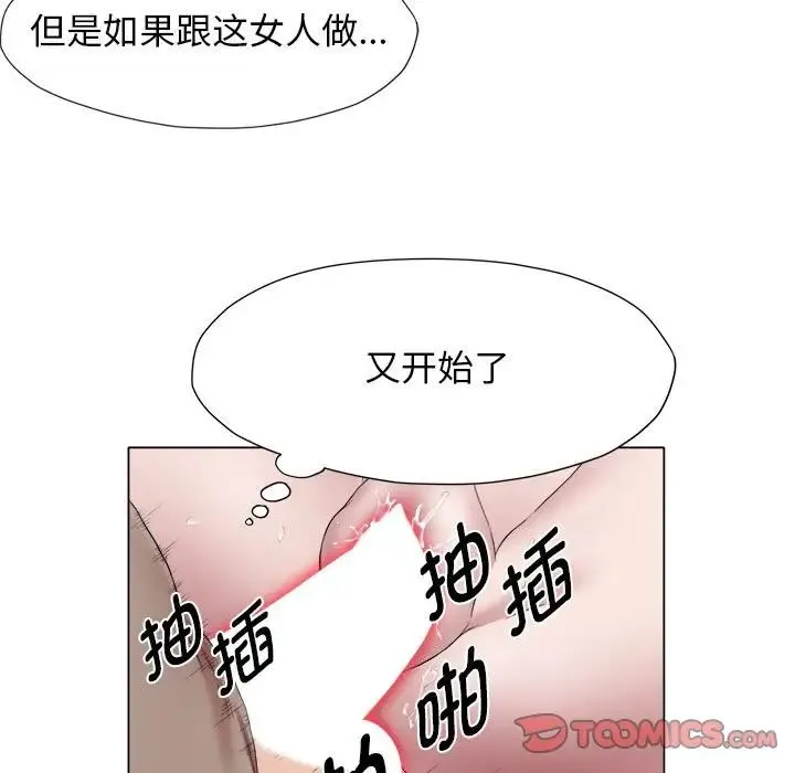 她的寂寞谁人知 第18話 第82页