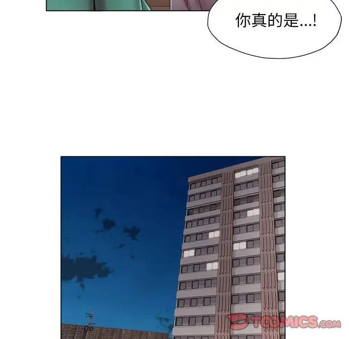 她的寂寞谁人知 第18話 第14页