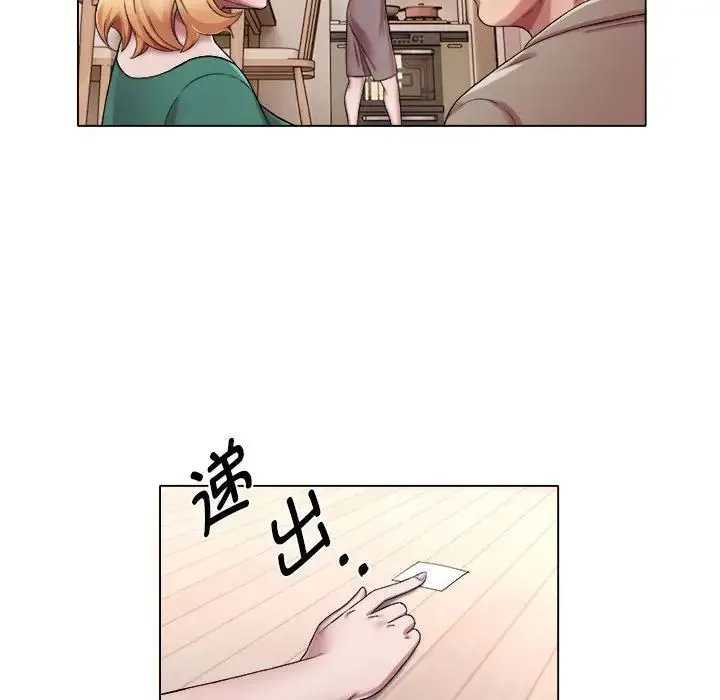 她的寂寞谁人知 第18話 第17页