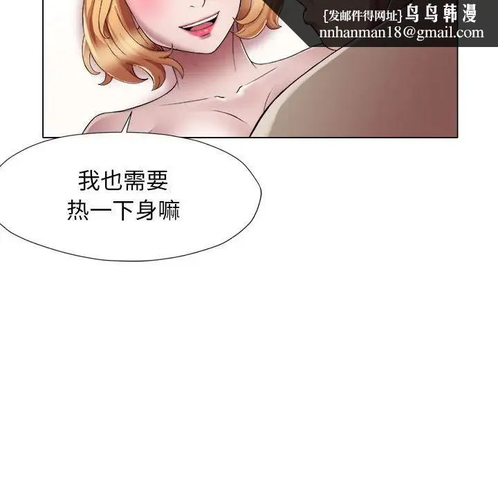 她的寂寞谁人知 第18話 第48页