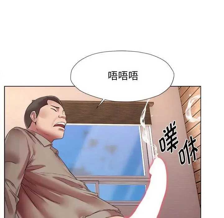 她的寂寞谁人知 第18話 第88页