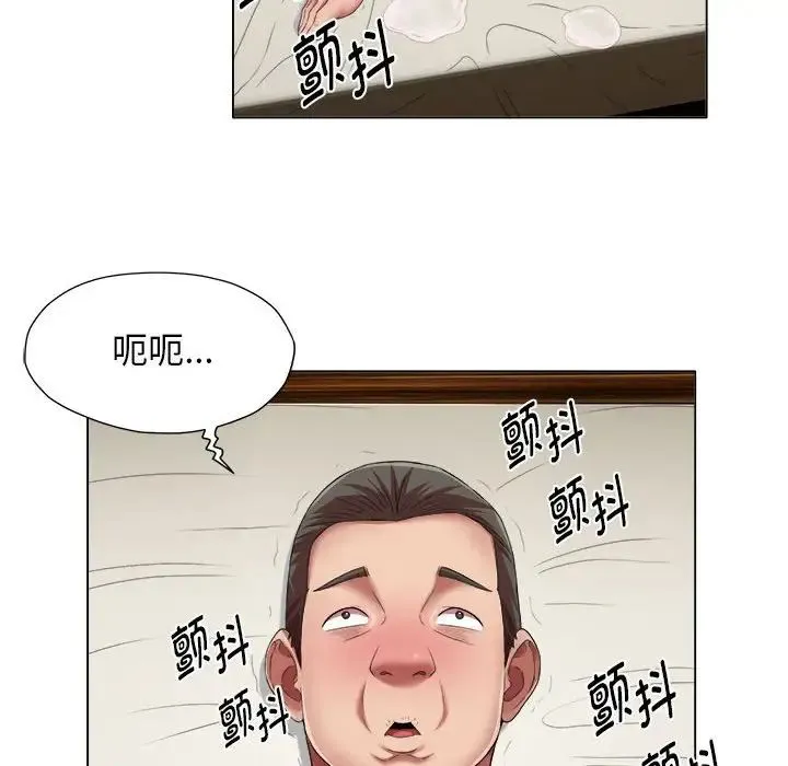 她的寂寞谁人知 第19話 第17页