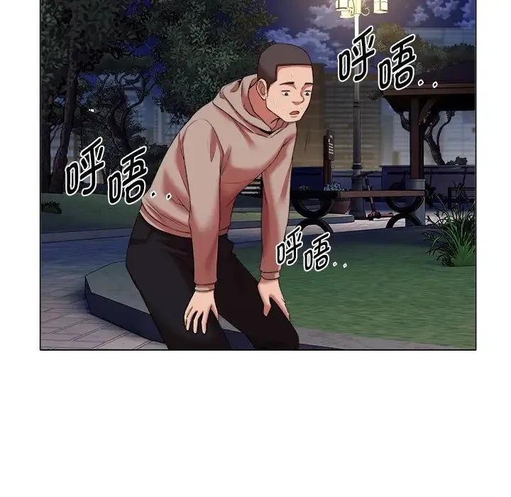 她的寂寞谁人知 第19話 第45页