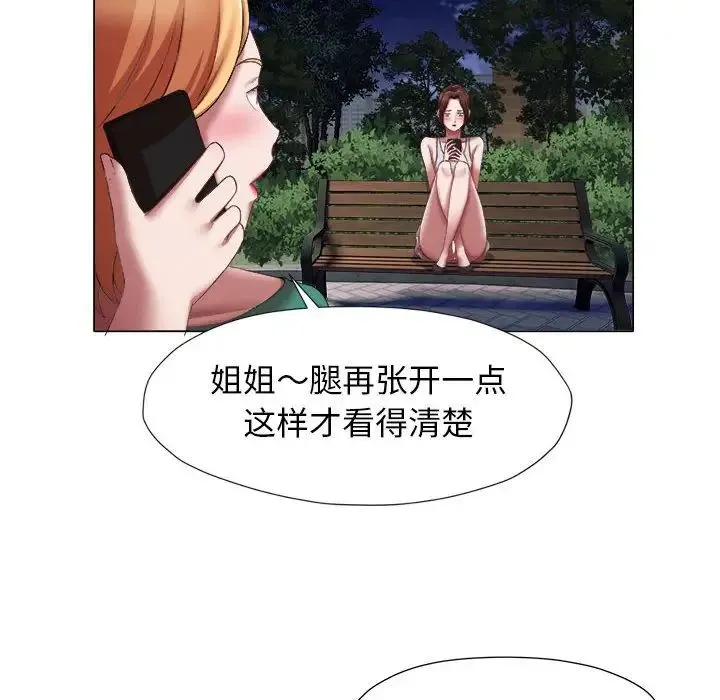 她的寂寞谁人知 第19話 第36页