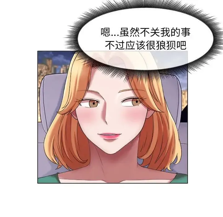她的寂寞谁人知 第19話 第24页