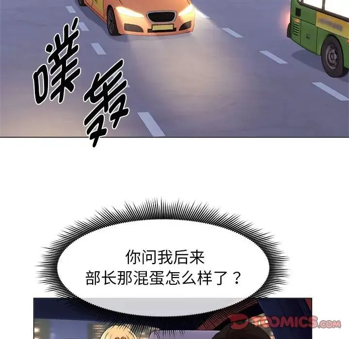 她的寂寞谁人知 第19話 第22页