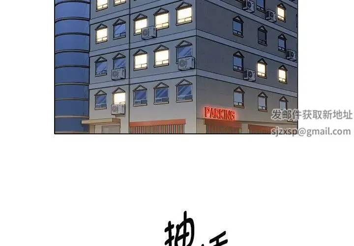 她的寂寞谁人知 第19話 第4页