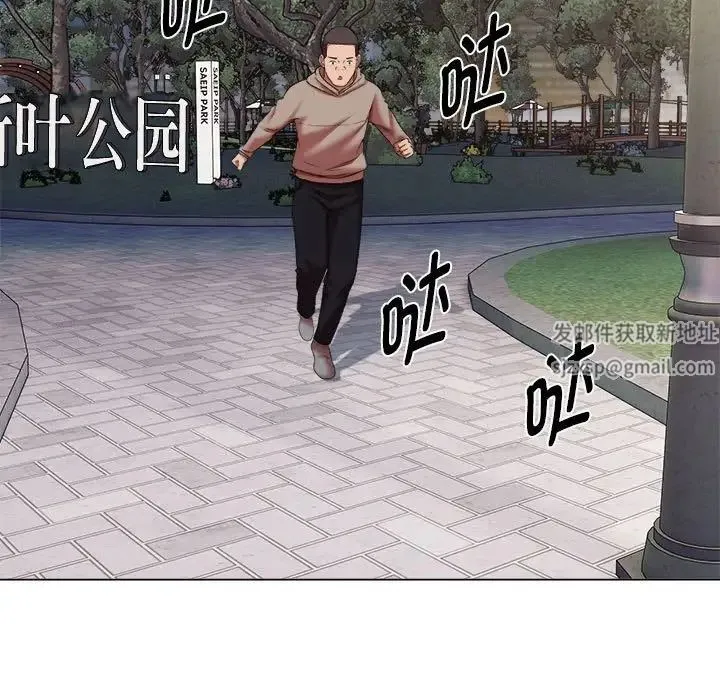 她的寂寞谁人知 第19話 第43页
