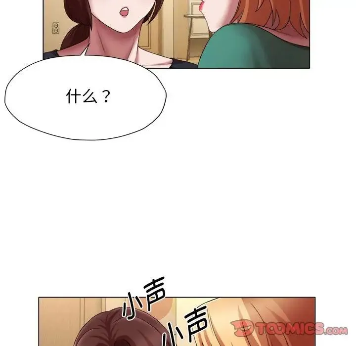 她的寂寞谁人知 第19話 第30页