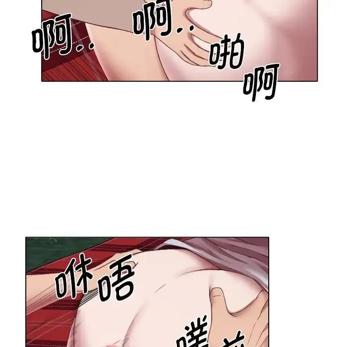 她的寂寞谁人知 第19話 第76页