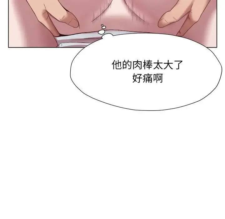 她的寂寞谁人知 第19話 第71页