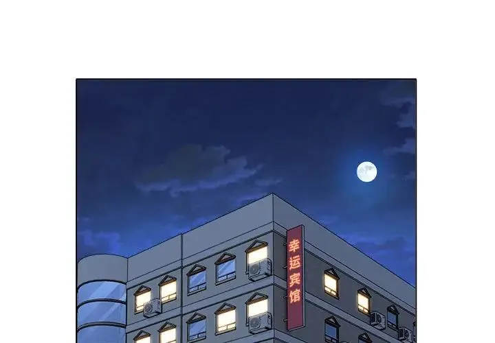 她的寂寞谁人知 第19話 第3页