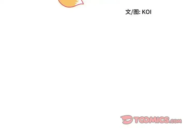 她的寂寞谁人知 第19話 第2页