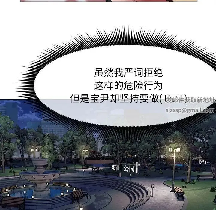 她的寂寞谁人知 第19話 第33页