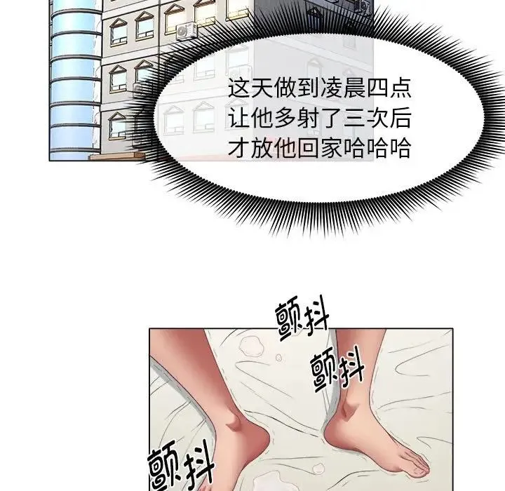 她的寂寞谁人知 第19話 第16页
