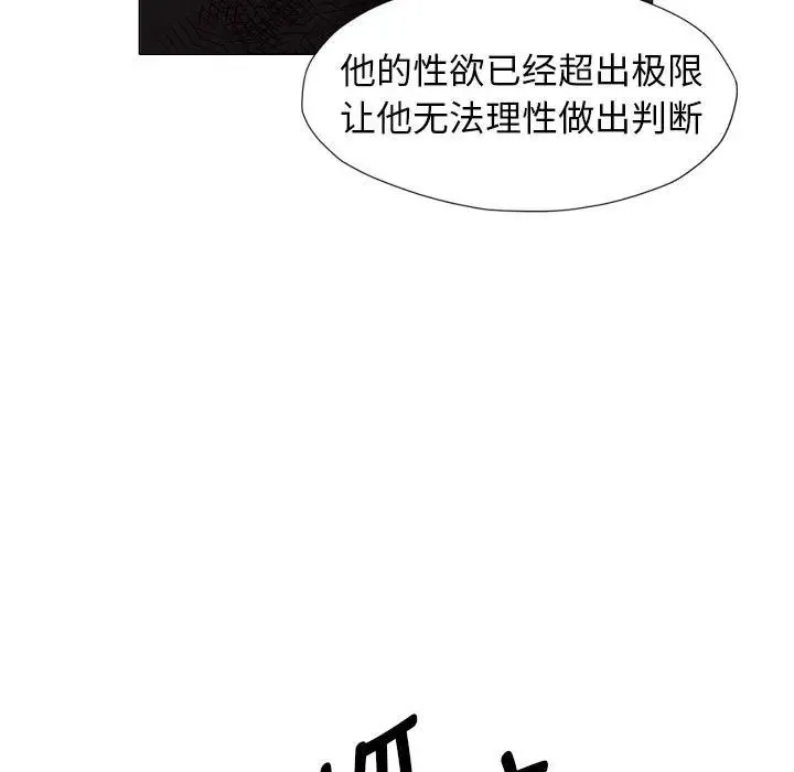 她的寂寞谁人知 第19話 第65页